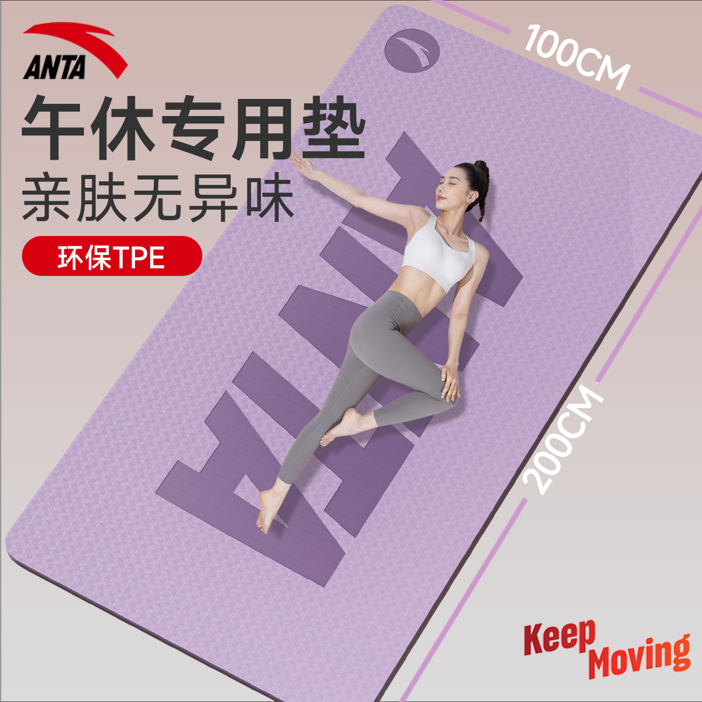 安踏瑜伽垫加大加宽加厚20MM跳绳减震垫子双人运动专业防滑健身垫