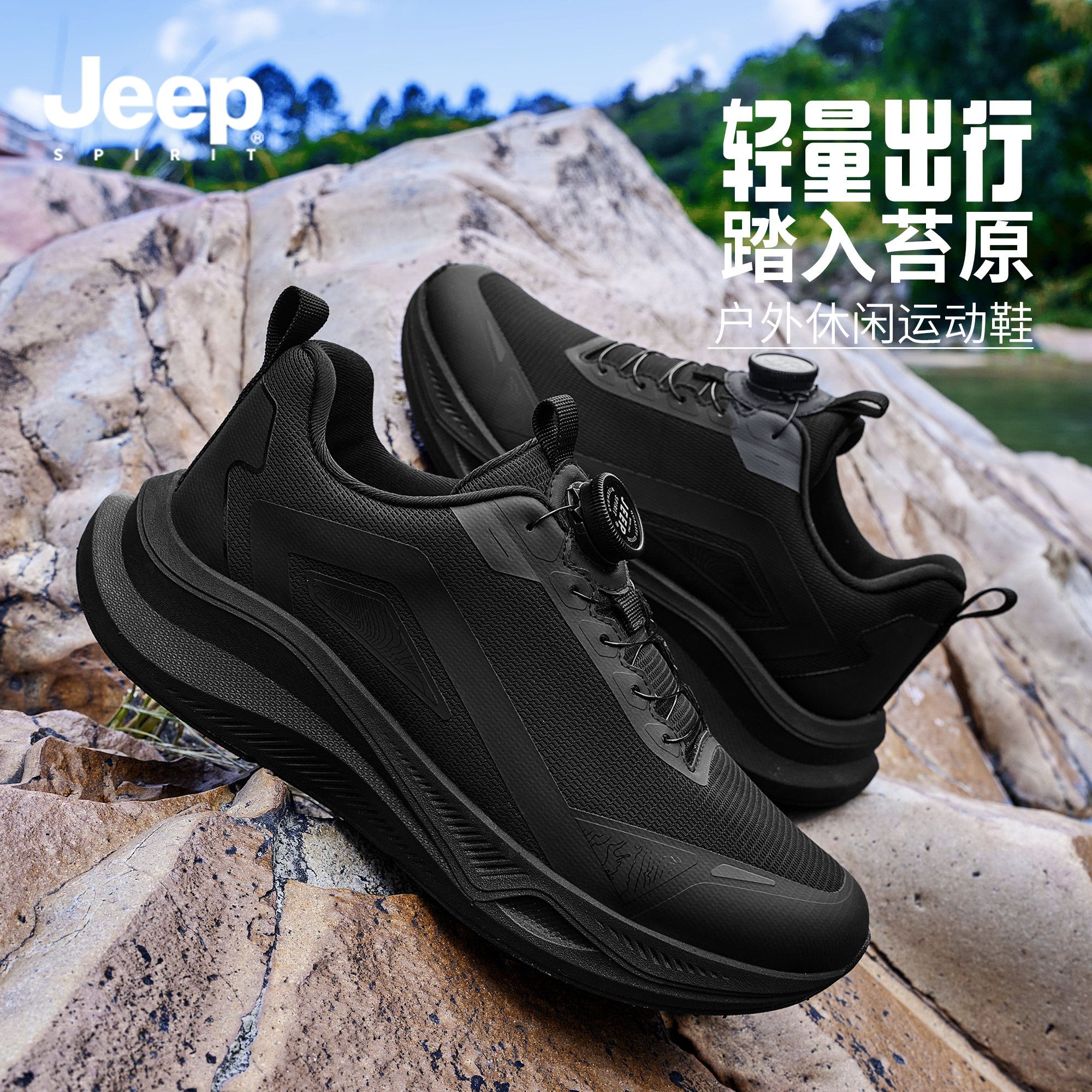 JEEP吉普男鞋百搭行政通勤休闲鞋旋钮免系带透气徒步鞋开车专用鞋