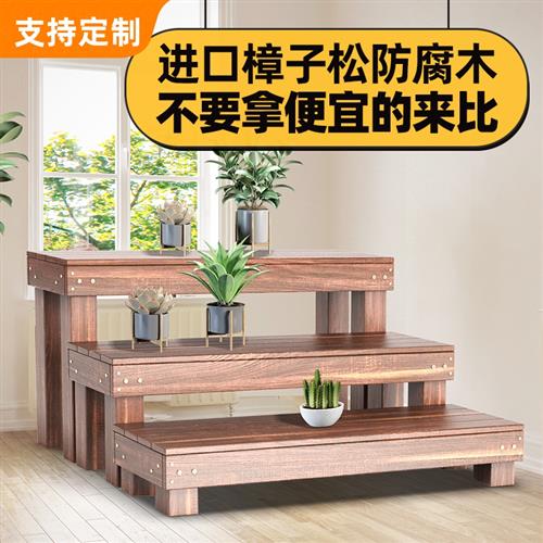 防腐木花架户外鱼缸架多肉花盆阶梯式架子阳台室内置物架实木踏步