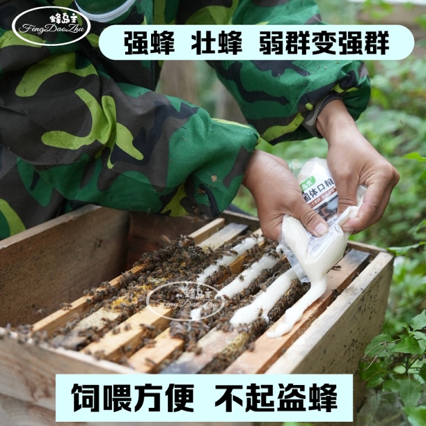 蜜蜂邮寄专用固体炼糖中蜂蜂粮防盗蜂养蜂花粉饲料