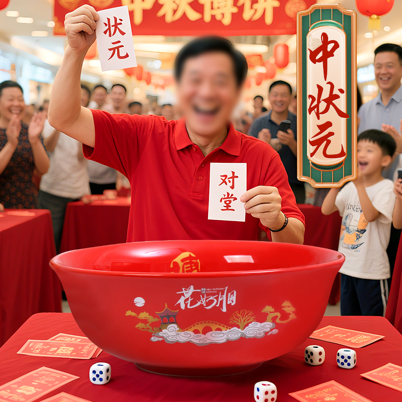 中秋博饼碗福建传统厦漳泉状元碗红釉大红喜碗公司活动道具陶瓷碗