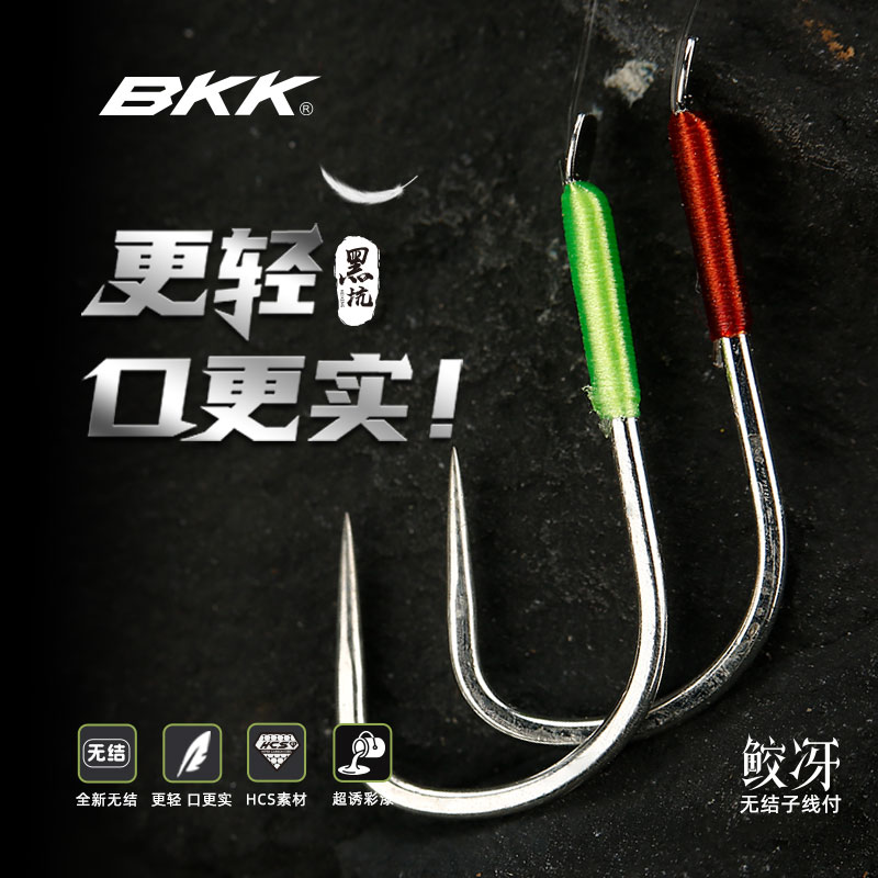 BKK无结黑坑鲛冴狼牙无刺子线双钩鲤鱼黑坑竞技专用双钩无结子线