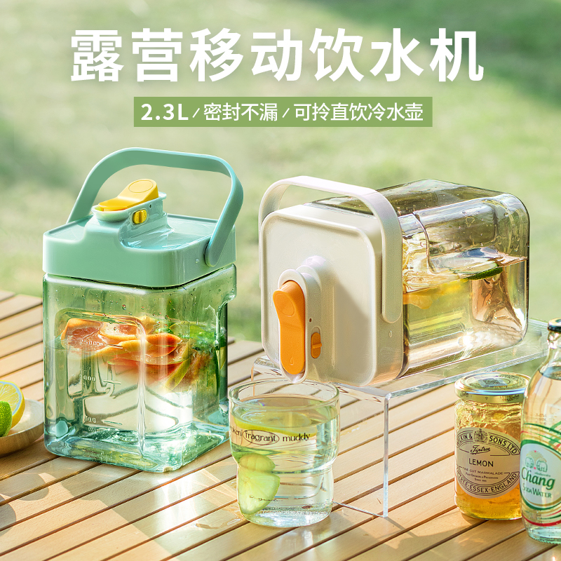 家用大容量冷水壶办公室饮料桶家用凉水壶食品级塑料泡茶桶防摔