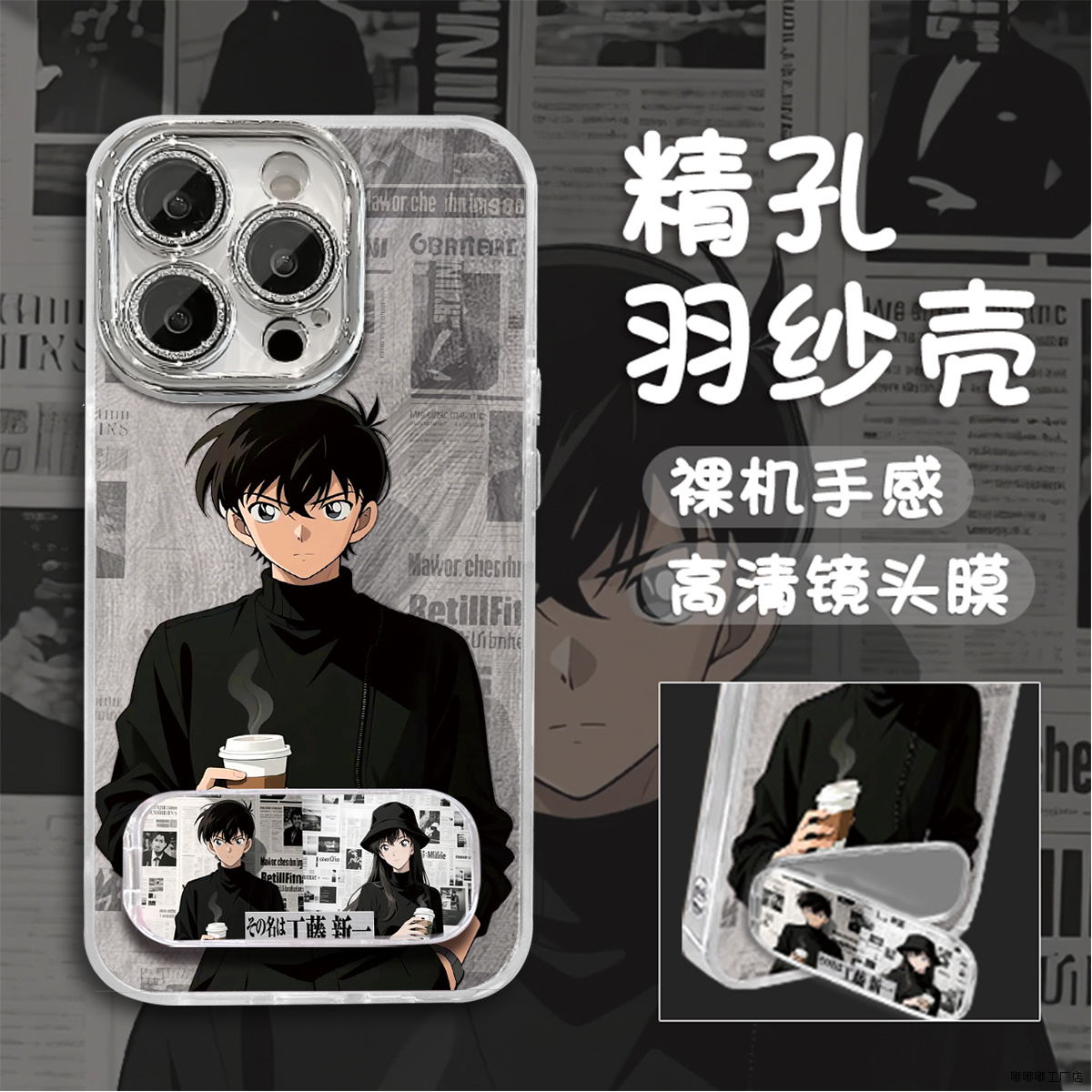 情侣新一小兰镜子支架适用于苹果16手机壳vivo华为oppo2024高级感