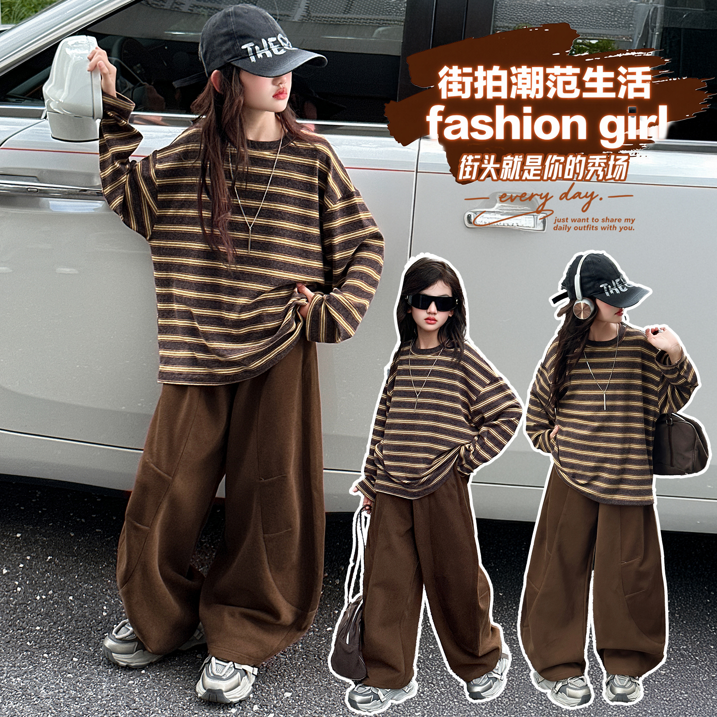 女童秋季时尚条纹套装2025新款中大童6-12岁女孩香蕉裤宽松两件套