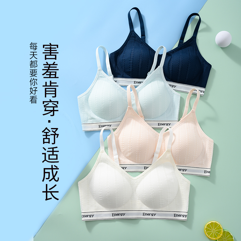 双11好物少女内衣初高中女生运动休闲背心 12-18岁中大童舒适文胸
