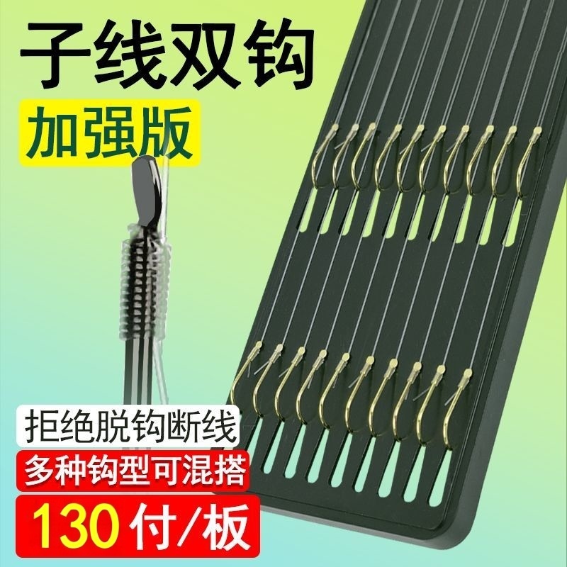 (拍一发130副混搭）鱼钩绑好金袖伊豆伊势尼子线双钩成品