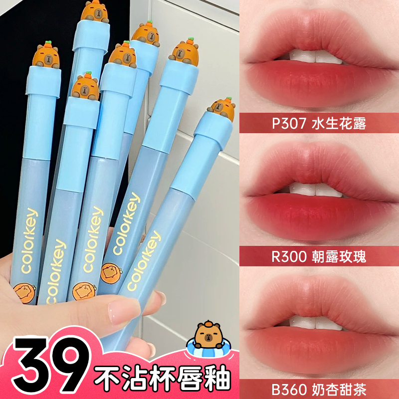 【不沾杯】Colorkey珂拉琪春夏唇釉女口红女持久防水不掉色水雾唇露