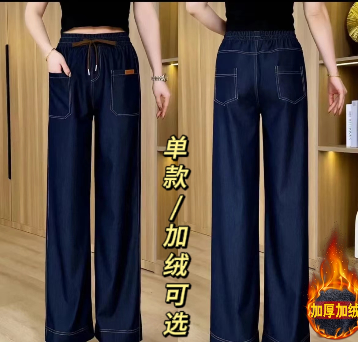 秋冬窄版阔腿牛仔裤高腰女百搭直筒休闲裤松紧腰春夏时尚显瘦长裤