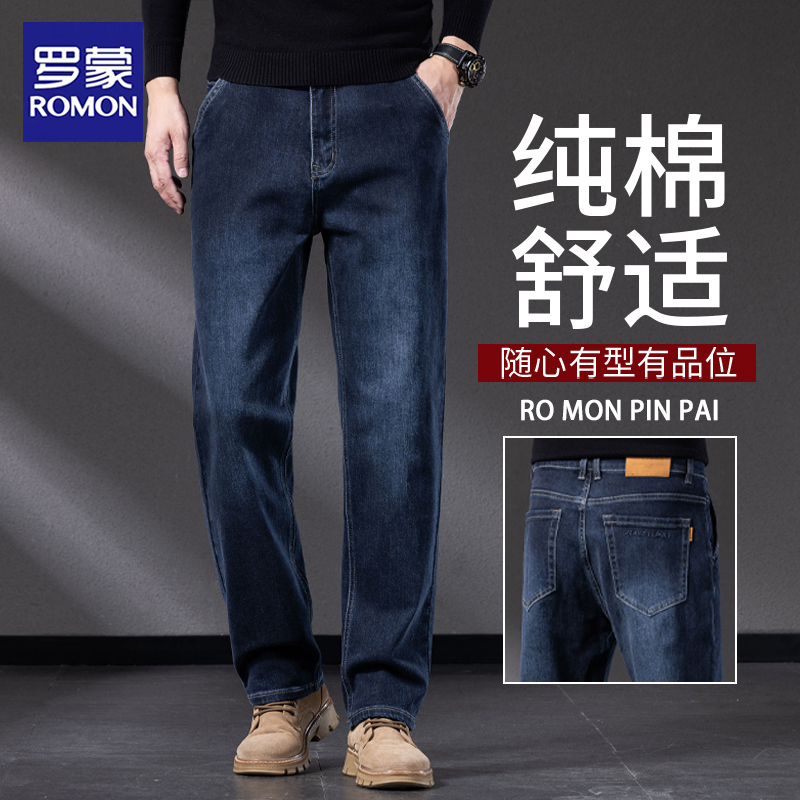 罗蒙蓝灰色牛仔裤男士宽松直筒秋冬季加绒加厚弹力商务休闲长裤子