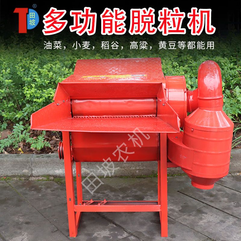 【新疆西藏包邮】多功能脱粒机农用打谷机小麦油菜籽水稻高粱花椒