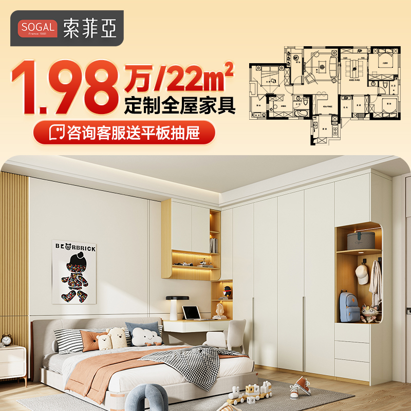 索菲亚全屋定制19800套餐意式极简家具设计鞋柜衣柜整墙一体预约
