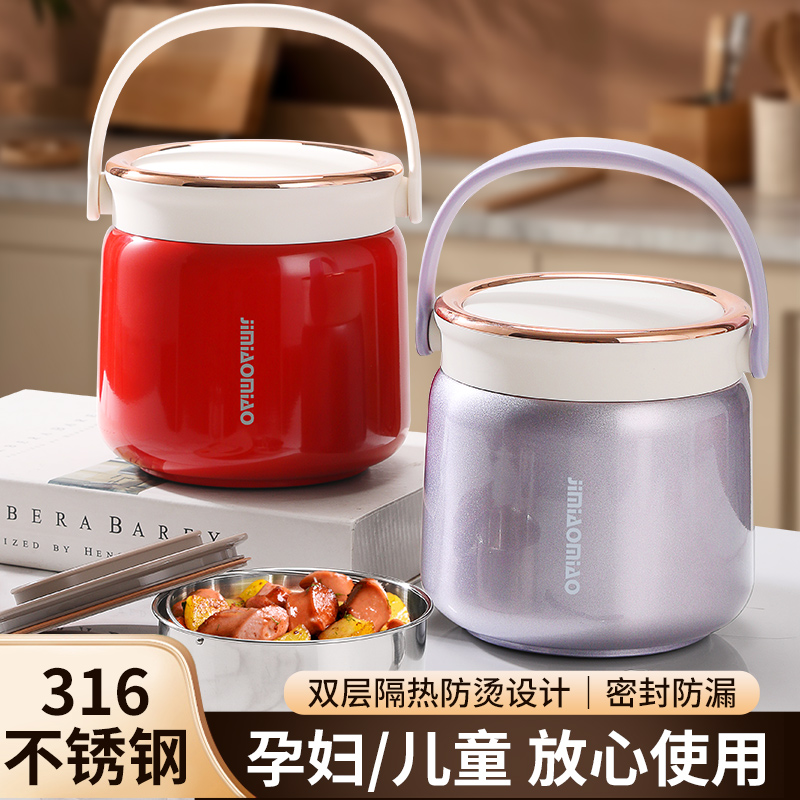 吉喵喵新款316长效保温提锅轻巧便携保温饭盒