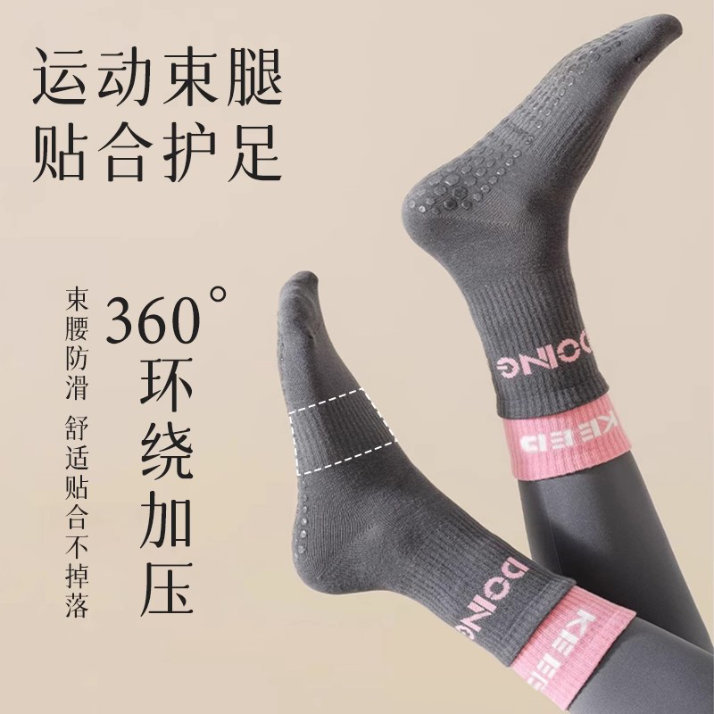 【2双装】瑜伽袜子硅胶防滑普拉提袜透气中筒地板袜鲨鱼裤专用袜子