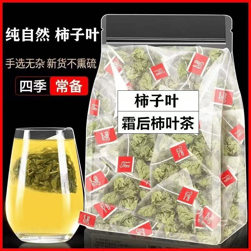 正宗霜后柿子叶独立包装柿子叶的功效与作用泡水喝中老年养生茶