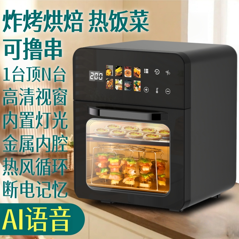 YANGZI/扬子语音空气炸烤箱加大升级款可视化触屏多层免翻面蒸烤