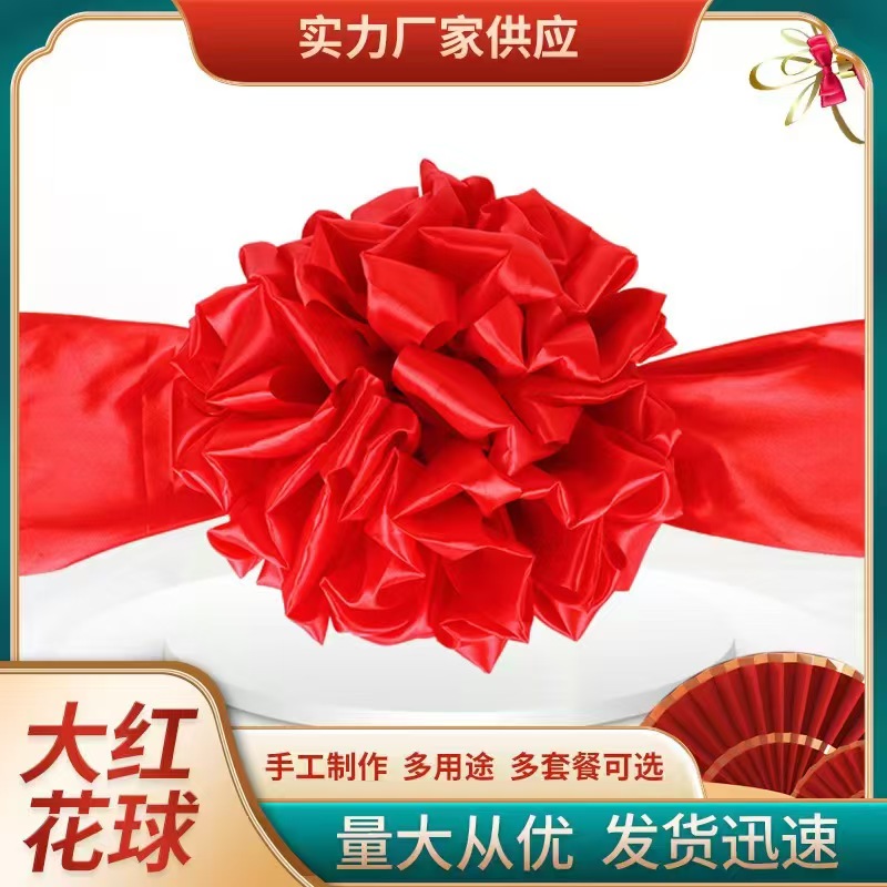 大红花花球用于汽车新车颁奖交车揭牌婚车结婚乔迁剪彩开业装饰