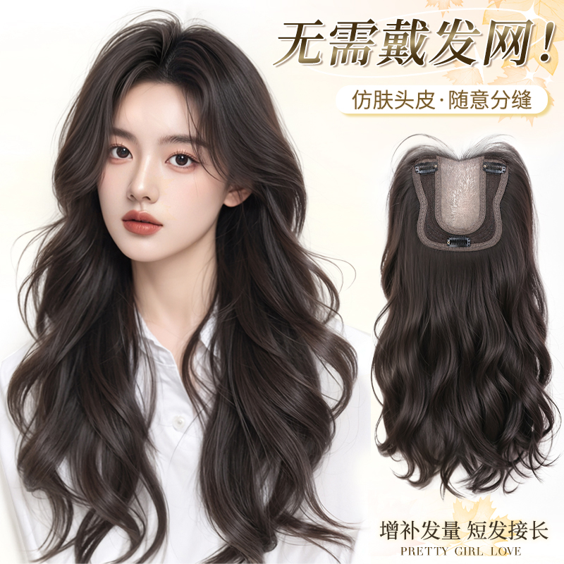 君知否免发网假发自然大波浪长款卷发假发全头套网红假发片头顶女