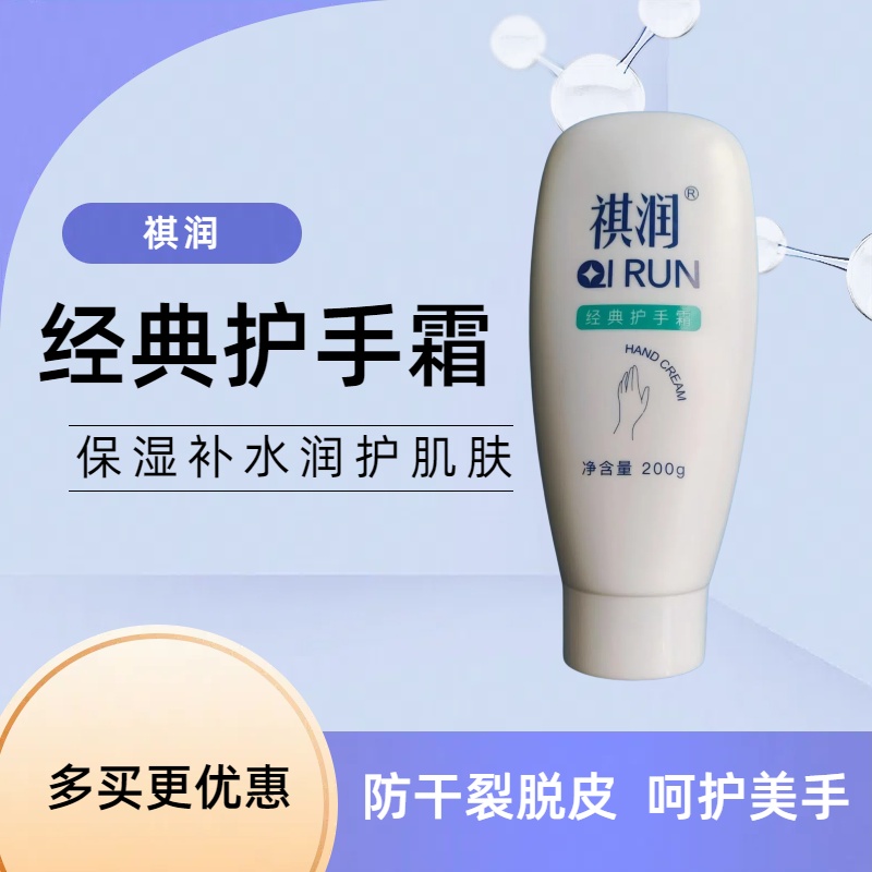 祺润护手霜保湿补水润滑四季清爽不油腻防干手足霜女士护手霜