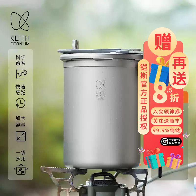 KEITH/铠斯纯钛高原压力锅1.8L户外多功能钛锅露营装备便携压力锅