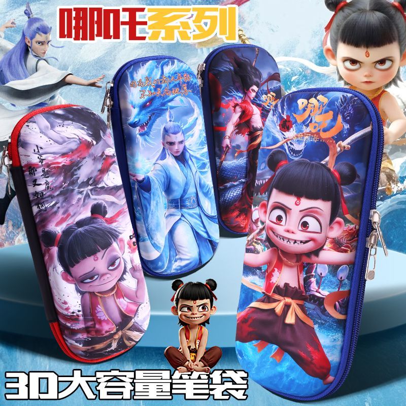 小学生笔袋哪吒之魔童闹海男孩儿文具盒铅笔盒大容量儿童防水多层
