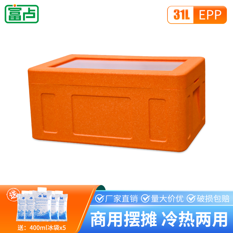 31L分层叠加提拉米苏蛋糕商用摆摊冷藏保温箱透明保温箱商用摆摊