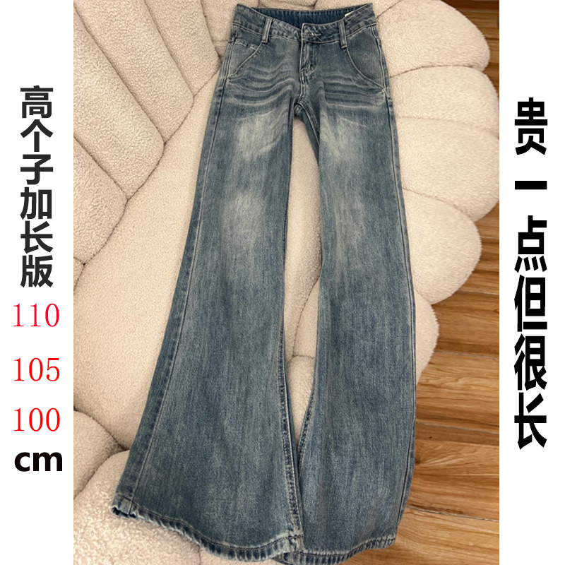 175高个子加长复古蓝阔腿牛仔裤2025春季低腰显瘦超长110拖地裤子