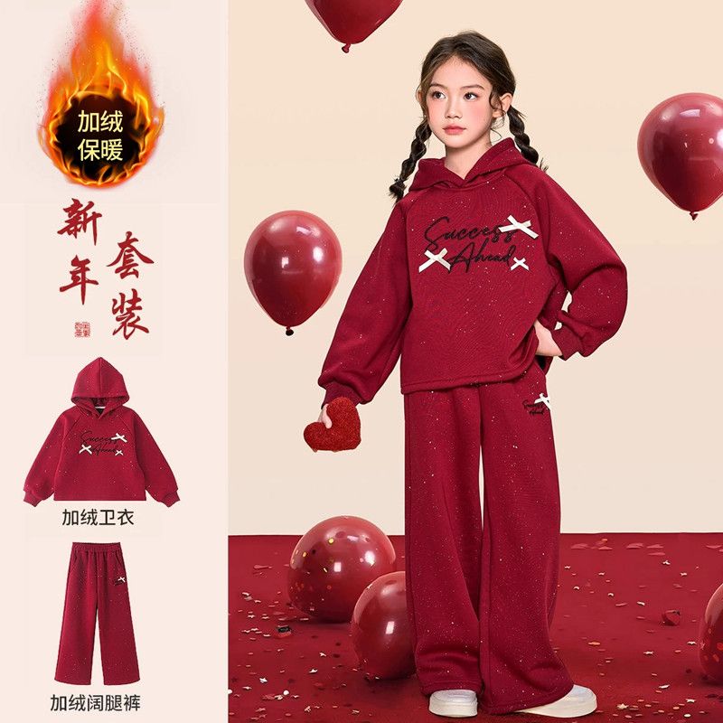 女童加绒套装秋冬新款中大童连帽卫衣阔腿裤红色喜庆新年服两件套