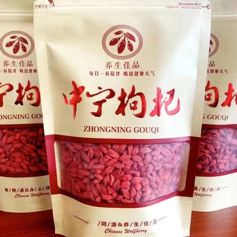 无硫中宁宁夏枸杞罐装枸杞宁夏大颗粒无硫磺大枸杞煲汤泡水枸杞茶