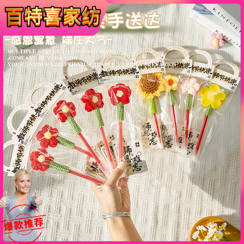 教师节礼物2025新款实用手工diy花束红笔幼儿园小学送女老师高档