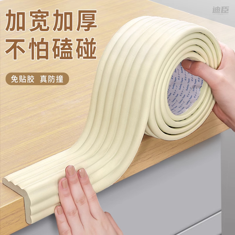 墙角包边防撞条窗台免贴无痕软包桌角墙贴海绵贴条泡沫自粘保护条