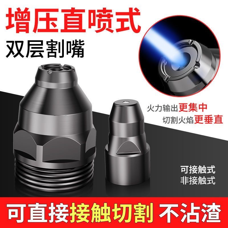 等离子割嘴加厚黑金钢耐用电极喷嘴可接触式废铁切割P80割枪通用