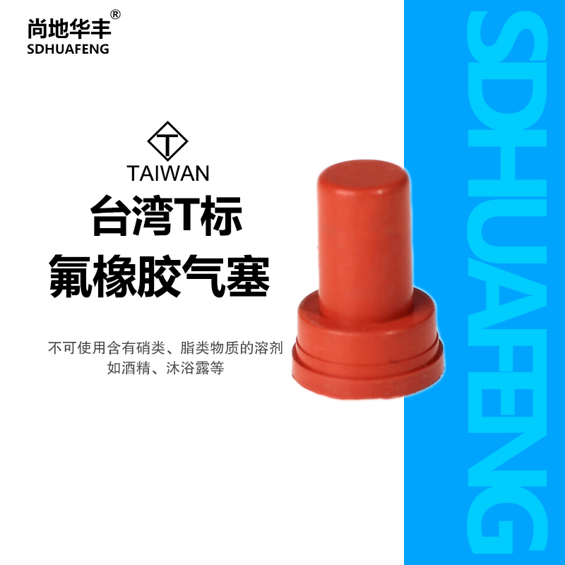 T型喷头弹簧华丰耐腐蚀喷壶气塞弹簧不生锈通用贴膜喷头弹簧配件