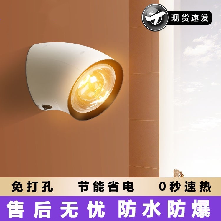 卫生间浴霸取暖灯壁挂式浴室免打孔防水防爆浴霸灯暖照明一体