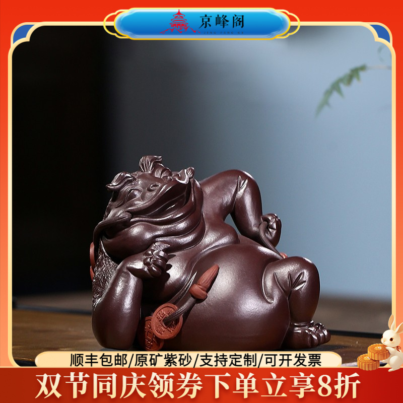 京峰阁茶具茶宠有钱真好原矿紫泥紫砂全手工可养茶玩功夫茶桌摆件