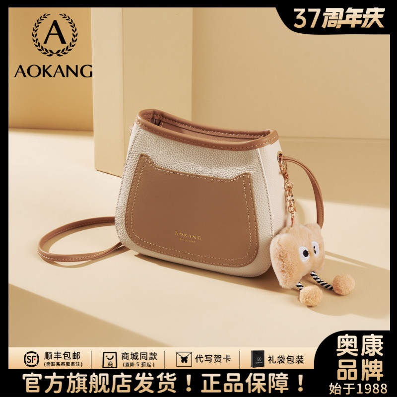 奥康马鞍包2025新款头层牛皮大容量通勤包高级单肩包女士斜挎小包