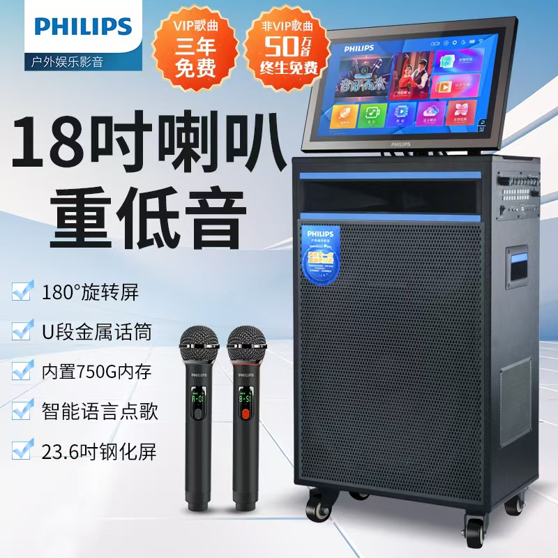 飞利浦SD299plusSE双18寸户外K歌音响广场舞大功率高清广场舞音响