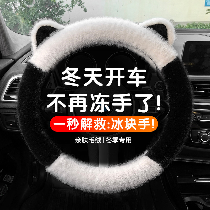 网红女神汽车把套不掉毛防滑通用型毛绒耳朵方向盘套冬季保暖防寒