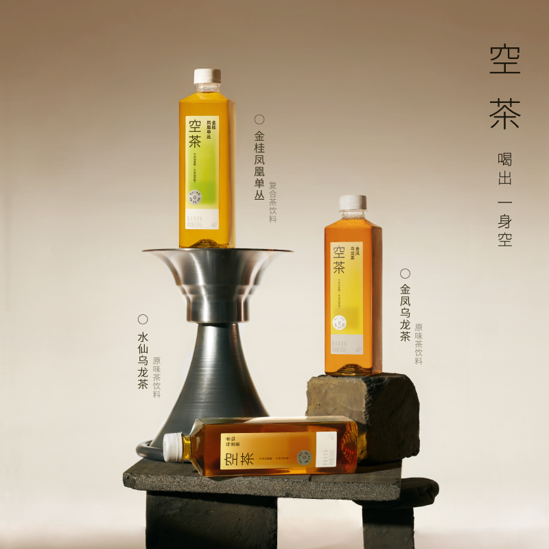 HEYTEA/喜茶 喜茶【健康茶饮】空茶0糖0卡0脂夏日必备饮料户外茶饮