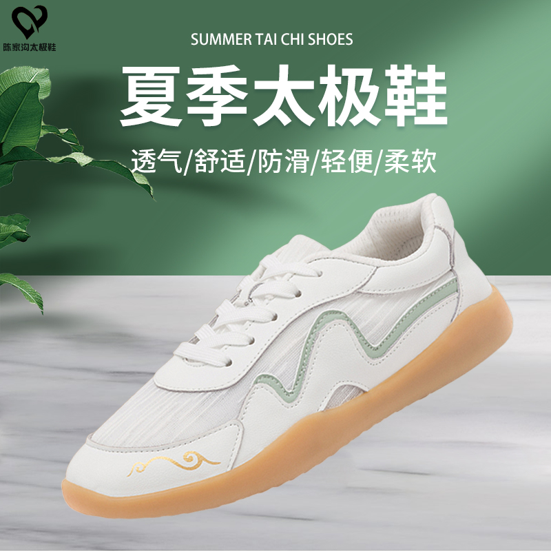 软皮柔软舒适防滑耐磨运动功夫鞋轻盈表演鞋比赛鞋太极鞋武术鞋