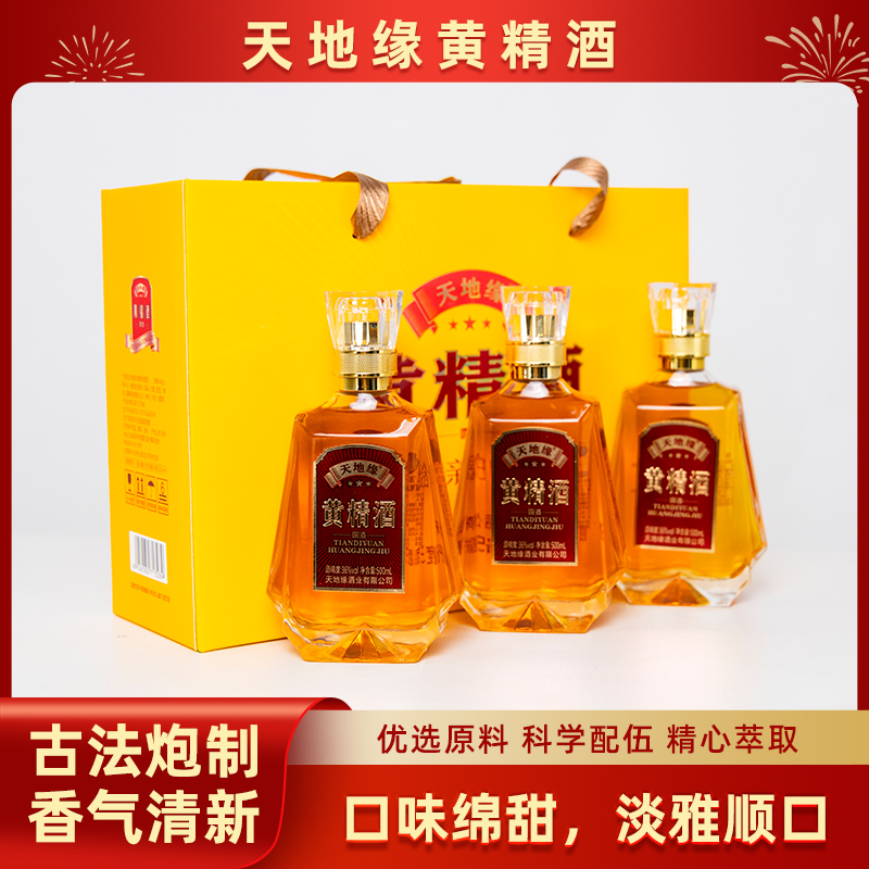 天地缘黄精酒36度500ml*3本草浸泡滋补养生父母礼物36度500ml