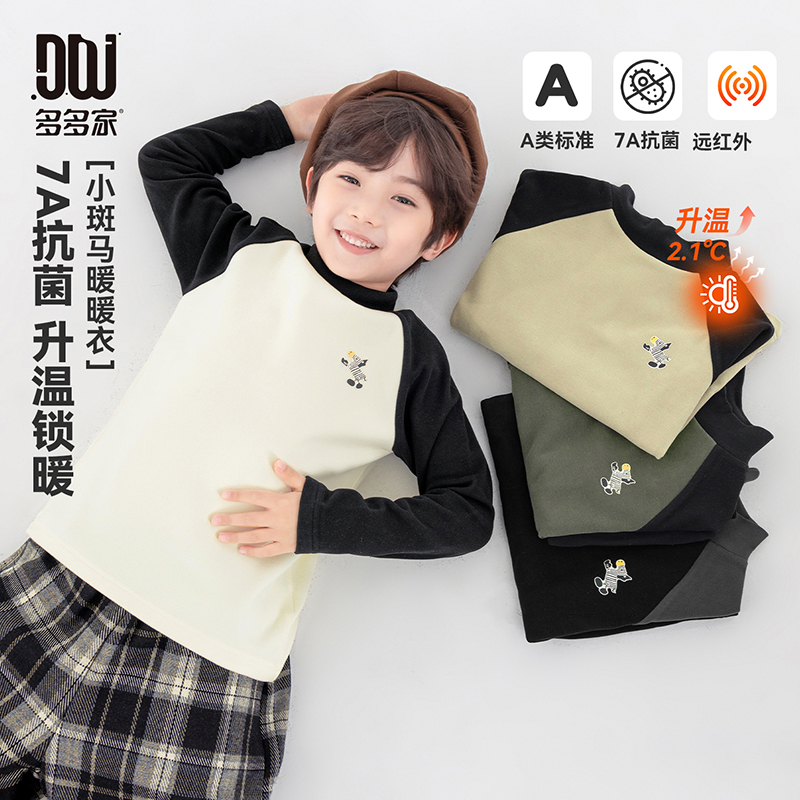 多多家11253【A类.小斑马暖暖衣】儿童冬季磨毛加厚小马印花打底衫