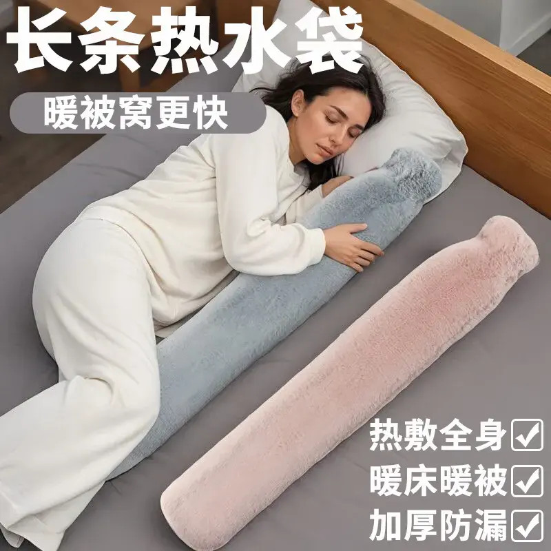 长条热水袋冬天暖床被窝专用神器注水灌水暖宝宝加长款热敷暖水袋