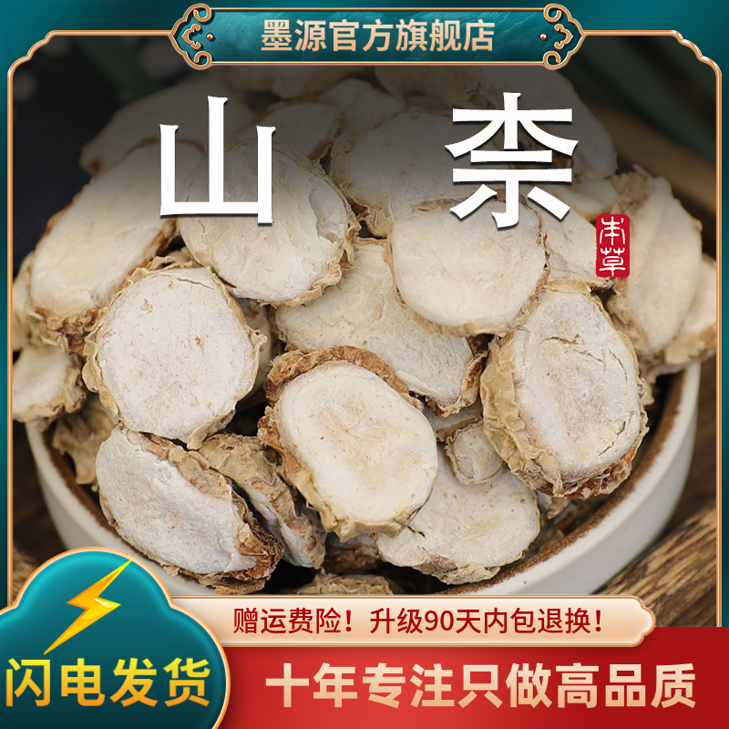 三奈中药材山柰三奈香料山奈三萘广东沙姜新鲜生沙姜片干货调料粉