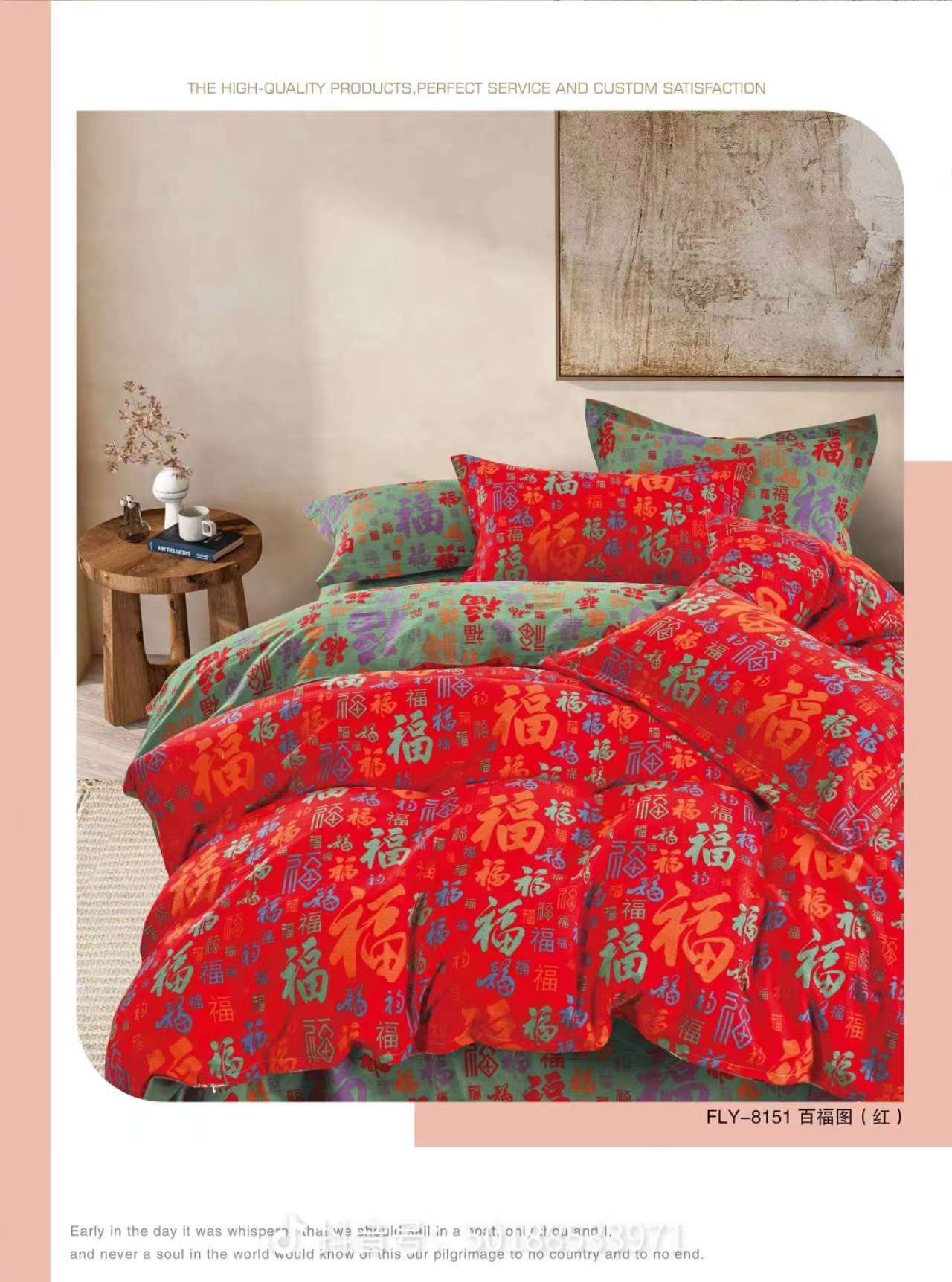 【新年特惠】（被套）德肤绒保暖 亲肤柔软透气