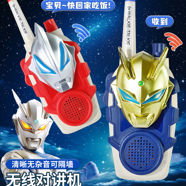 金色德国男士儿童酷对讲户外玩具亲子家庭交流互动礼品Ultra