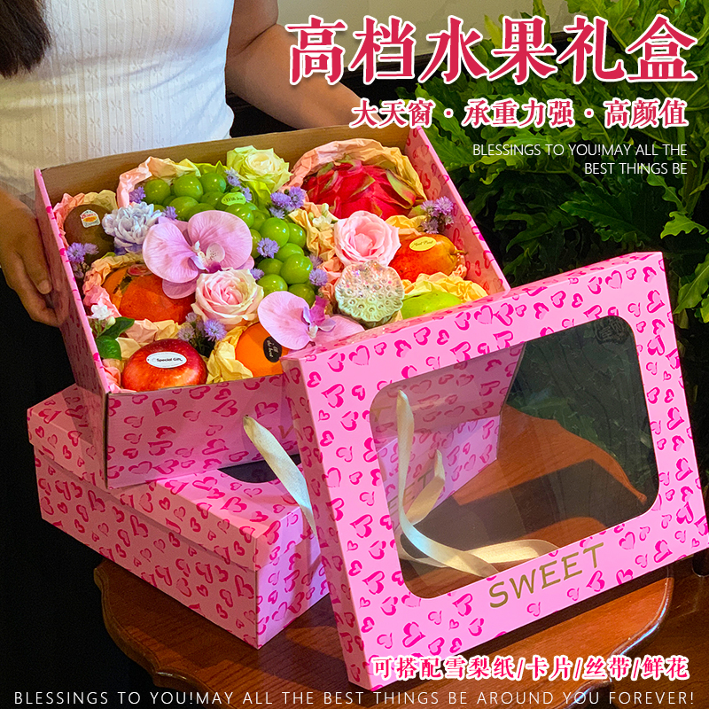 友源通·七夕水果包装盒8-10斤装情人节礼品盒创意节日鲜花空盒子