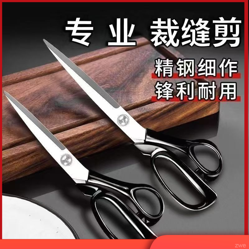 【家庭必备品】裁缝剪专业裁剪大剪刀8-10英寸专用裁布服装剪子家用