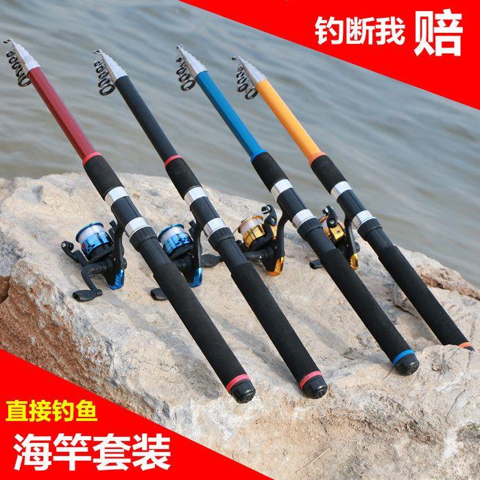 特价钓鱼竿海竿套装远头竿抛竿甩竿海钓杆钓竿海杆鱼杆渔具全套
