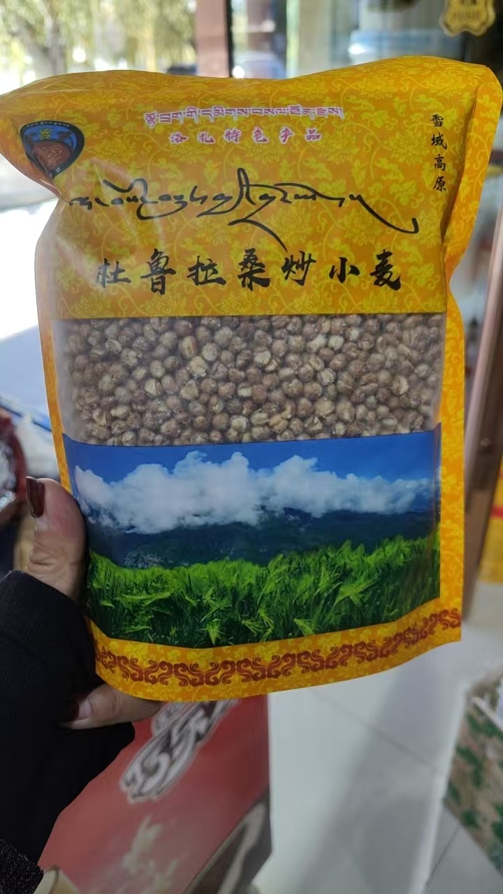 洛扎县杜鲁拉桑炒小麦